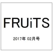 FRUiTS (フルーツ) 2017年 02月号 [雑誌]