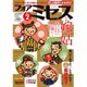 for Mrs. (フォアミセス) 2017年 02月号 [雑誌]
