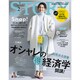 STORY (ストーリー) 2017年 02月号 [雑誌]