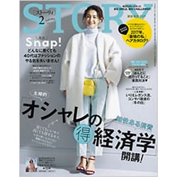 STORY (ストーリー) 2017年 02月号 [雑誌]