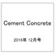 Cement Concrete (セメント コンクリート) 2016年 12月号 [雑誌]