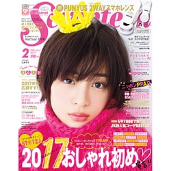 SEVENTEEN (セブンティーン) 2017年 02月号 [雑誌]