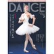 DANCE MAGAZINE (ダンスマガジン) 2017年 02月号 [雑誌]
