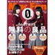 Mac Fan (マックファン) 2017年 02月号 [雑誌]