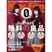 Mac Fan (マックファン) 2017年 02月号 [雑誌]