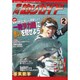 東海釣りガイド 2017年 02月号 [雑誌]