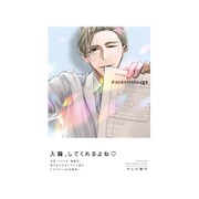 オレに嫁げ（POE BACKS Babyコミックスextra） [コミック]