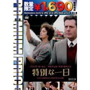 特別な一日 HDマスター版