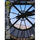 新生オルセー美術館(とんぼの本) [全集叢書]