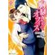 胸騒ぎのオフィス（Eternity COMICS） [コミック]