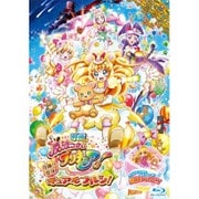 映画魔法つかいプリキュア!奇跡の変身!キュアモフルン!