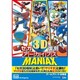 セガ3D復刻アーカイブスMANIAX [ムック・その他]