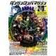 ダンガンロンパマガジン 2017年 2/10号 [雑誌]