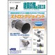 建築設備と配管工事 2017年 01月号 [雑誌]