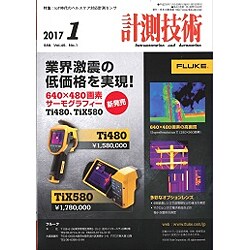計測技術 2017年 01月号 [雑誌]