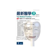 最新医学 2017年 01月号 [雑誌]