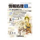 情報処理 2017年 01月号 [雑誌]