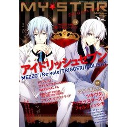 ヨドバシ Com My Star 17年 02月号 Vol 7 雑誌 通販 全品無料配達