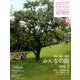庭 2017年 02月号 [雑誌]