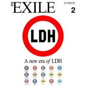 月刊 EXILE (エグザイル) 2017年 02月号 vol.107 [雑誌]