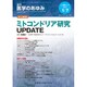 医学のあゆみ 2017年 1/7号 [雑誌]