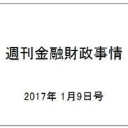 週刊金融財政事情 2017年 1/9号 [雑誌]