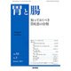 胃と腸 2017年 01月号 [雑誌]
