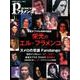 パセオフラメンコ 2017年1月号 [全集叢書]