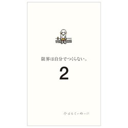 ヨドバシ.com - 日めくり弥太郎日日のきほん [単行本] 通販【全品無料