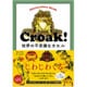 Croak!―世界の不思議なカエル [単行本]