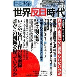 ジャパン REAL VOICE [ムック・その他]