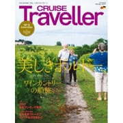 CRUISE Traveller 2017Winter [単行本]