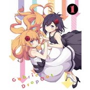 ガヴリールドロップアウト Vol.1