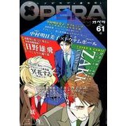 OPERA vol.61 -妖- [ムック・その他]