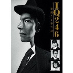 IQ246～華麗なる事件簿～ DVD-BOX [DVD]