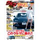 クルマプレイボーイ 2017年 2/10号 [雑誌]