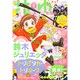 花とゆめ 2017年 1/20号 3 [雑誌]