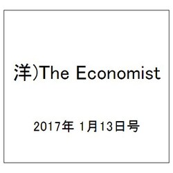 洋)The Economist 2017年 1/13号 [雑誌]