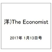 洋)The Economist 2017年 1/13号 [雑誌]