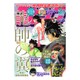 月刊 少年マガジン 2017年 02月号 [雑誌]