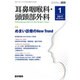 耳鼻咽喉科・頭頸部外科 2017年 01月号 [雑誌]