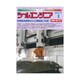 ツールエンジニア 2017年 01月号 [雑誌]