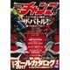 モトチャンプ 2017年 02月号 [雑誌]