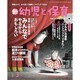 新 幼児と保育 2017年 02月号 [雑誌]