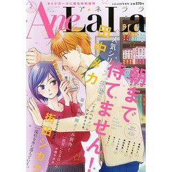 AneLaLa 2017年 02月号 [雑誌]