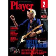 Player (プレイヤー) 2017年 02月号 [雑誌]