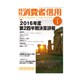 月刊 消費者信用 2017年 01月号 [雑誌]