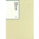 昭和年間 法令全書〈第26巻-35〉昭和27年 [全集叢書]