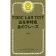 TOEIC L&R TEST 出る単特急 金のフレーズ [単行本]