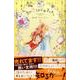 初恋はじめました。 5（講談社コミックスなかよし） [コミック]